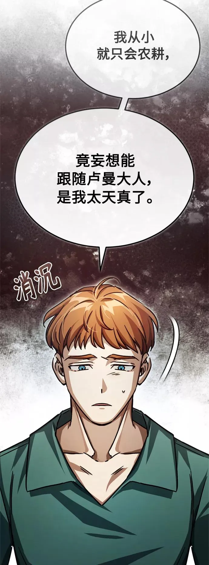 [第54话] 南部训练营的变化？！10