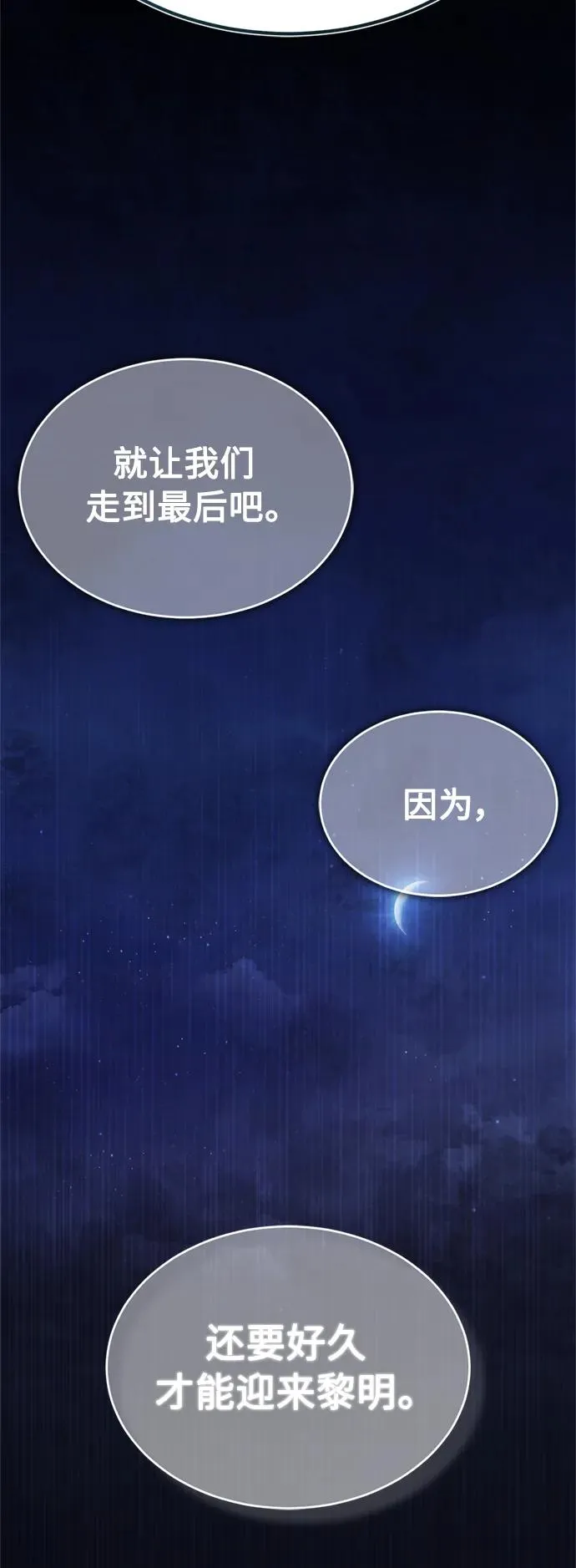 [第63话] 掉入陷阱70