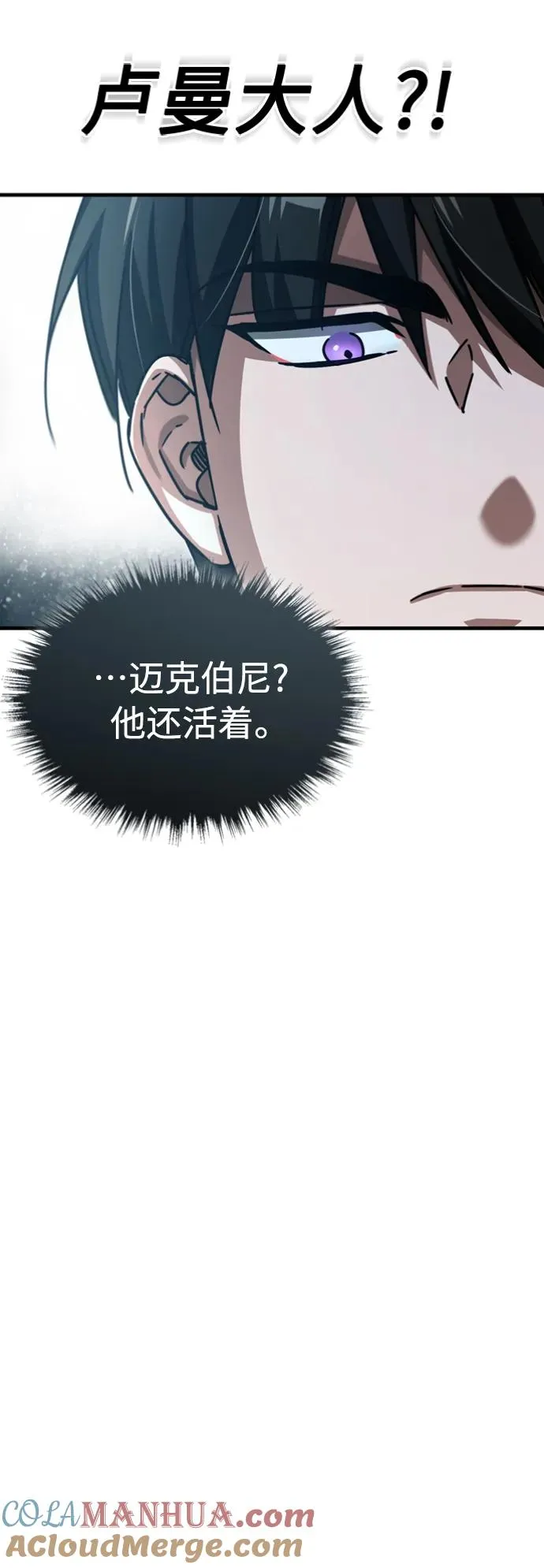 [第57话] 南部训练营的危机33