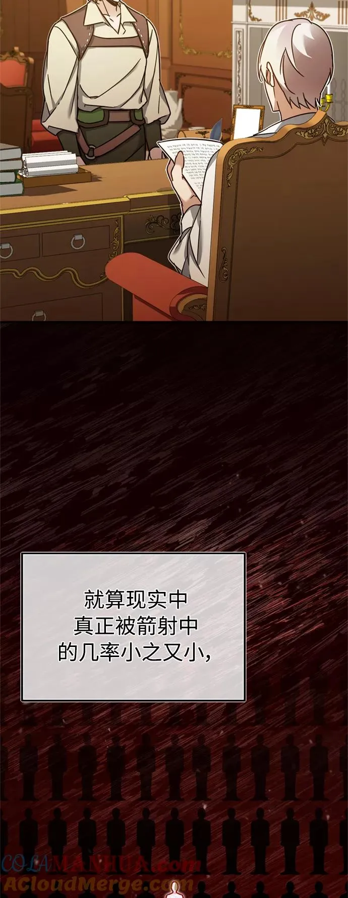 [第25话] 选拔继续12