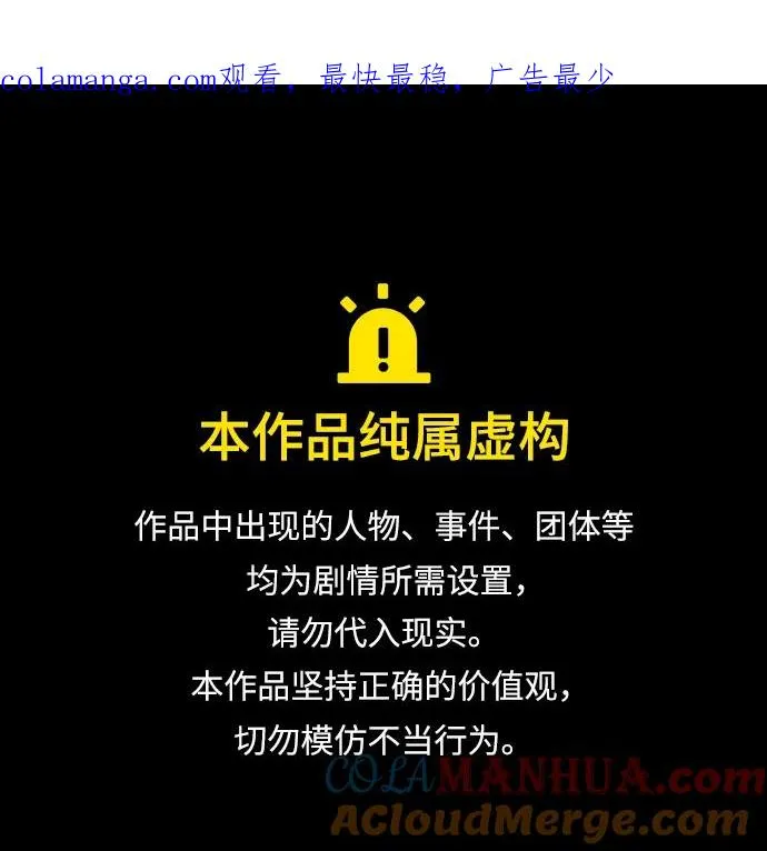 [第76话] 开罗权力体系的变化0