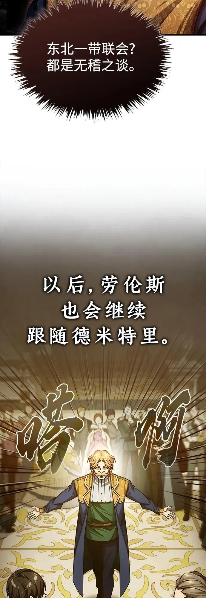 [第79话] 初次挑衅26