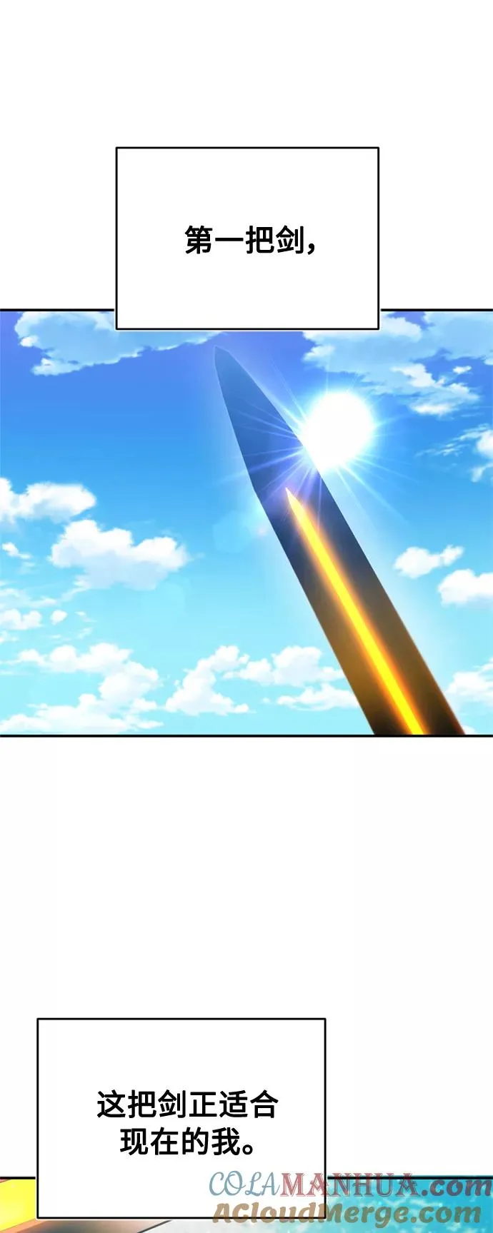 [第31话] 第一把剑——沙罗曼达72