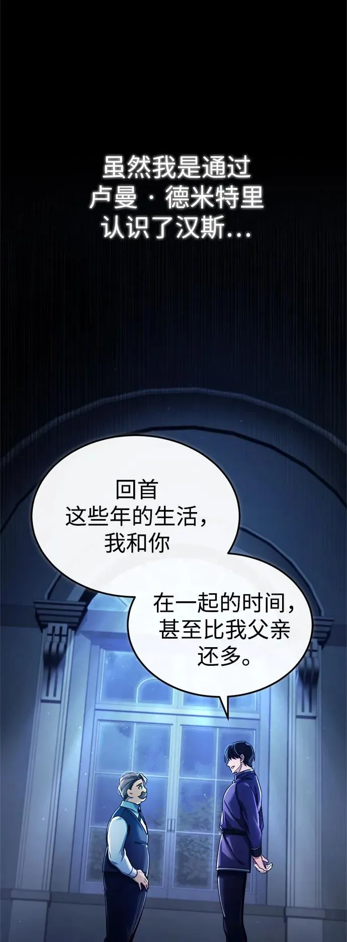 [第93话] 公开榜单战37