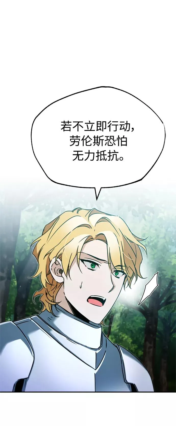 [第33话] 毫无意义的牺牲52