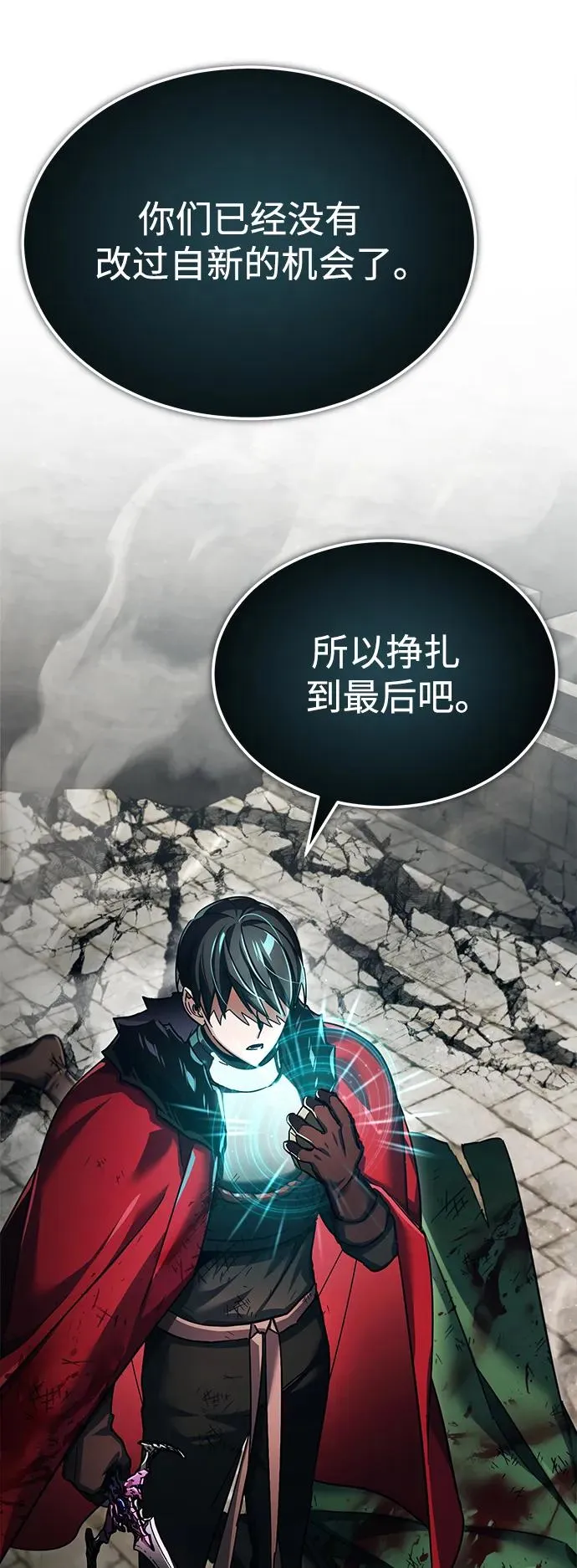 [第101话] 贵族派的叛徒82