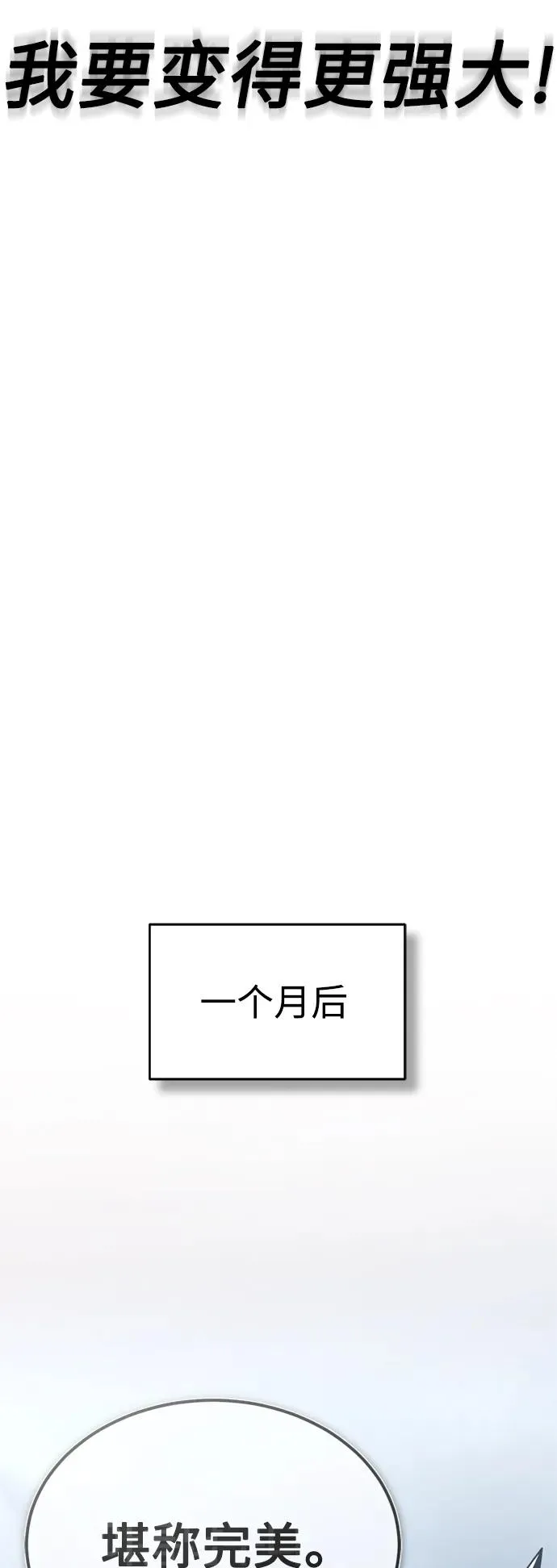 [第82话] 克里斯的决心26