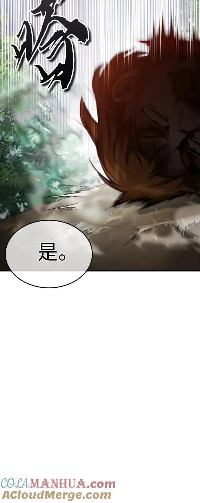 [第55话] 战争开始42