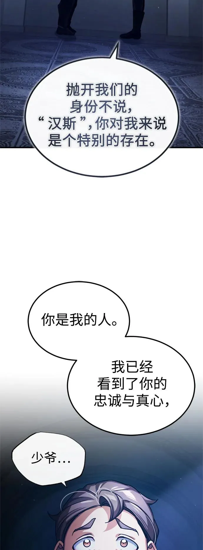 [第93话] 公开榜单战38