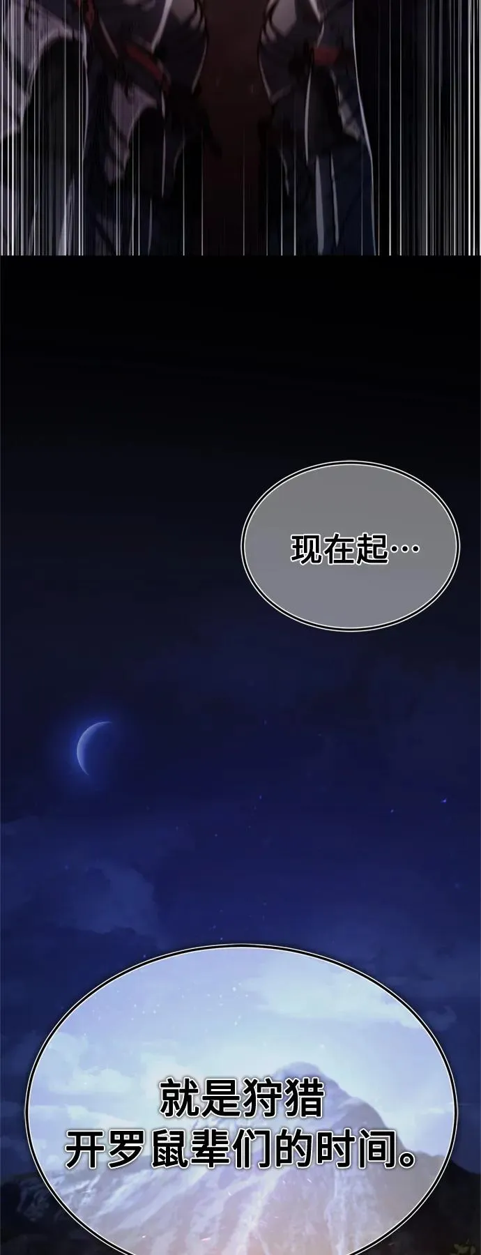 [第61话] 赫克托的不安37