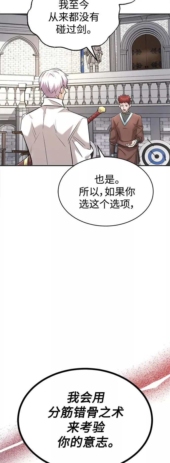 [第16话] 决定用处35