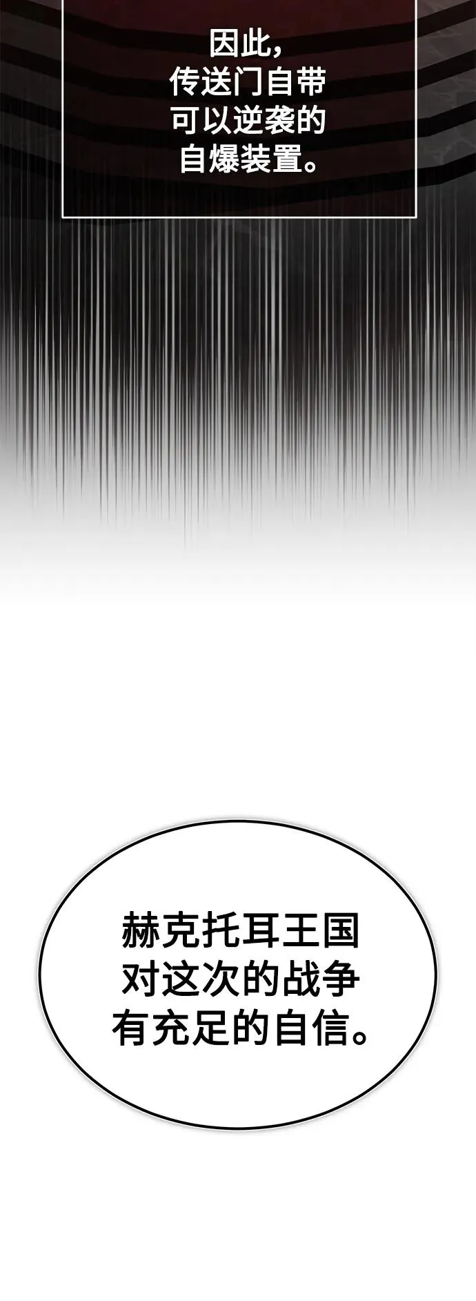[第58话] 赫克托耳的目的22