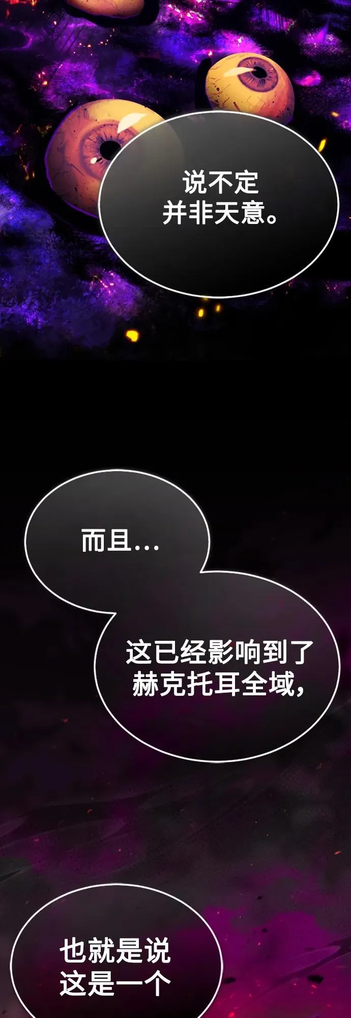 [第77话] 新的希望25