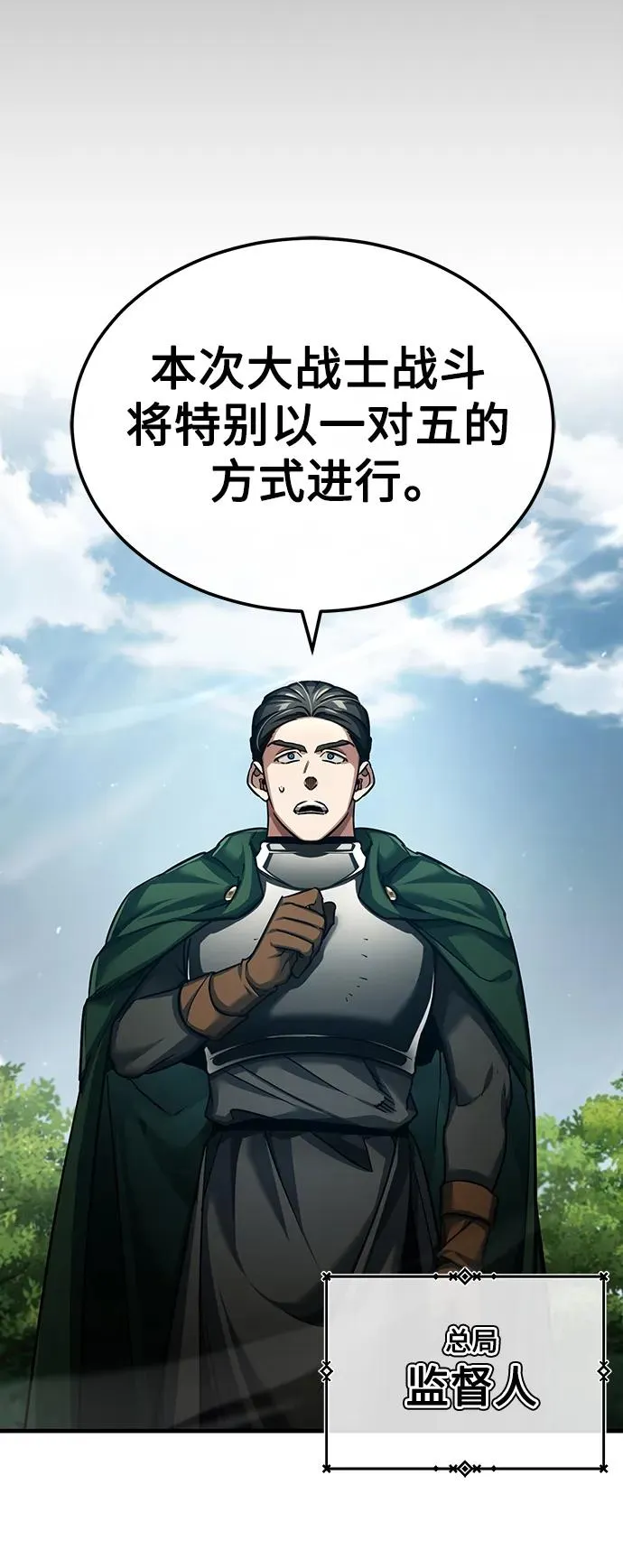 [第87话] 双胞胎气力剑士22