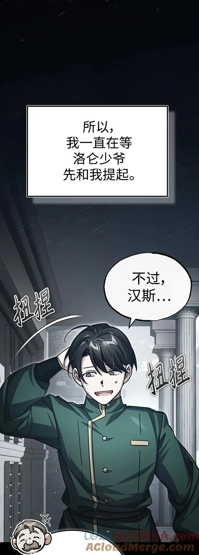 [第72话] 新局势的主人51