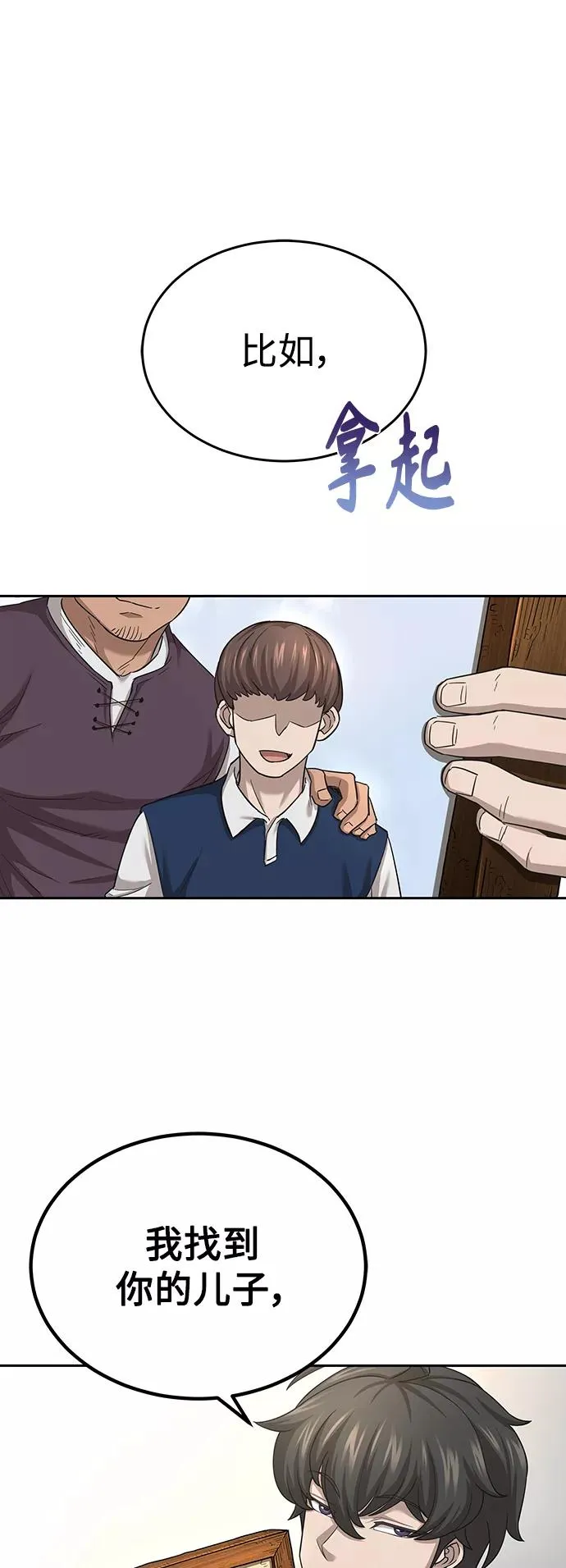 [第5话] 求您饶我一命10