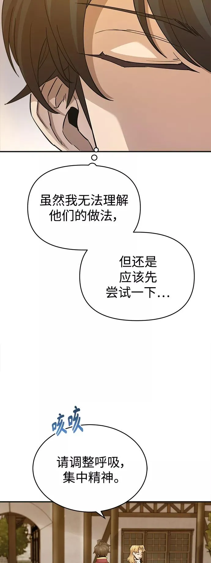 [第11话] 怎样才能变强20