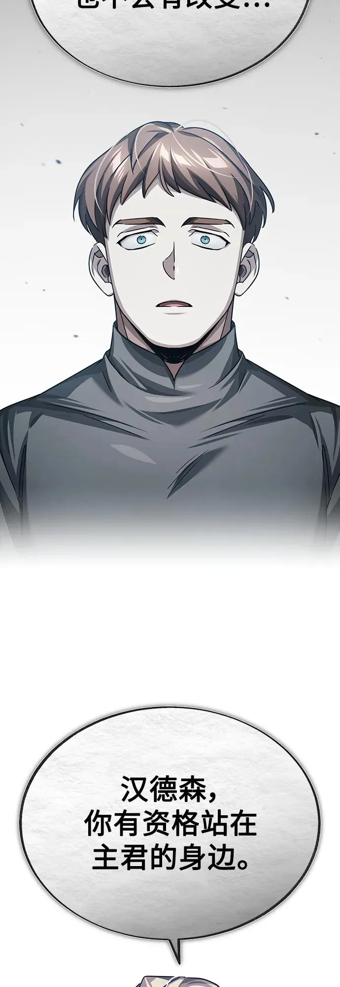 [第83话] 汉德森的变化49
