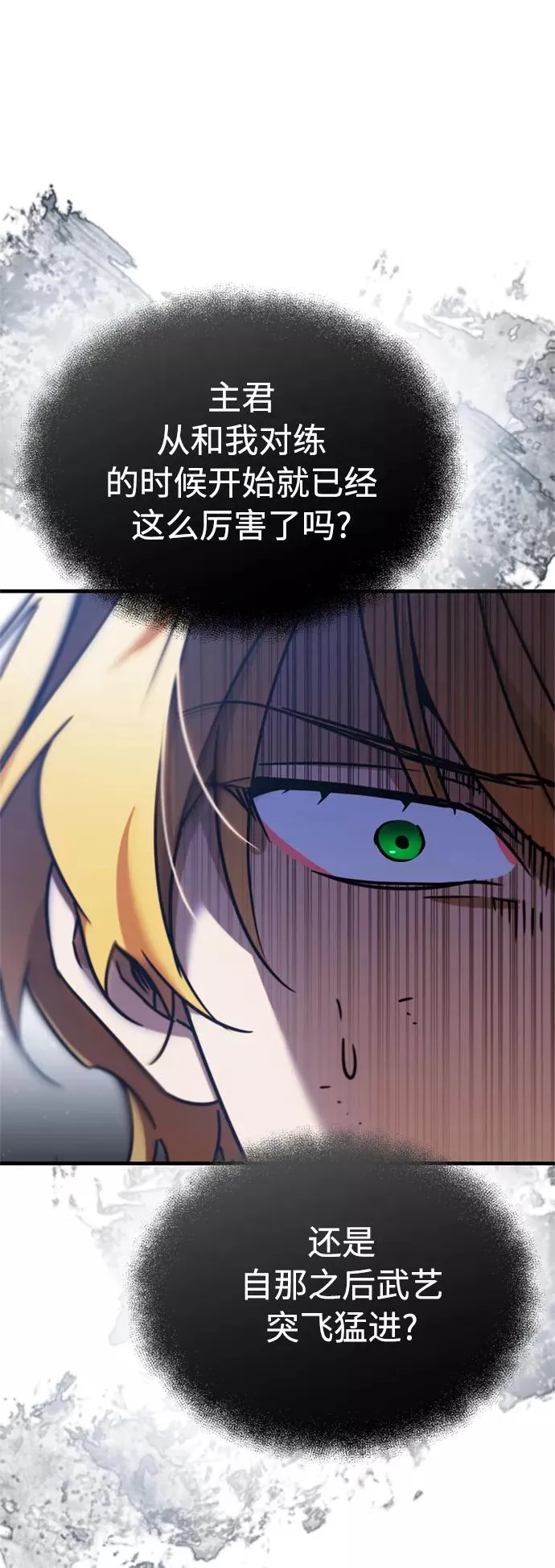 [第38话] 这岂不是让他送死20