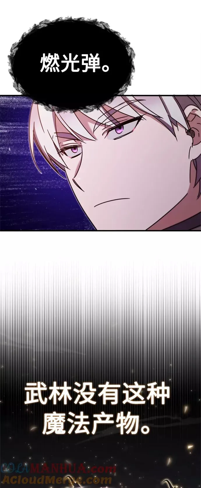 [第34话] 天魔剑术72