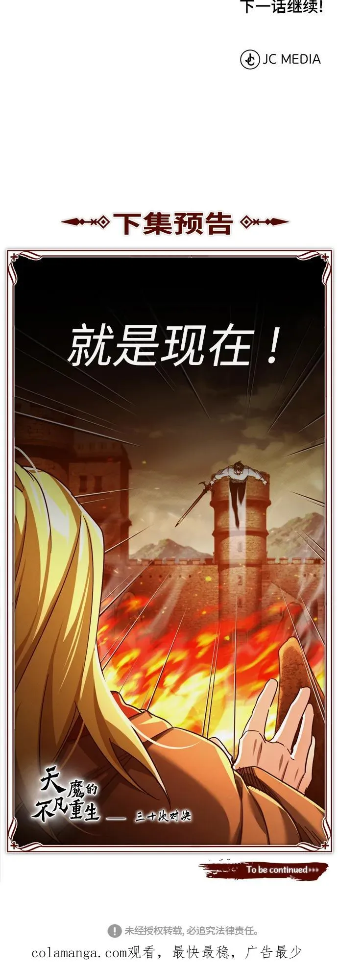 [第90话] 凤凰魔塔的费利克斯86