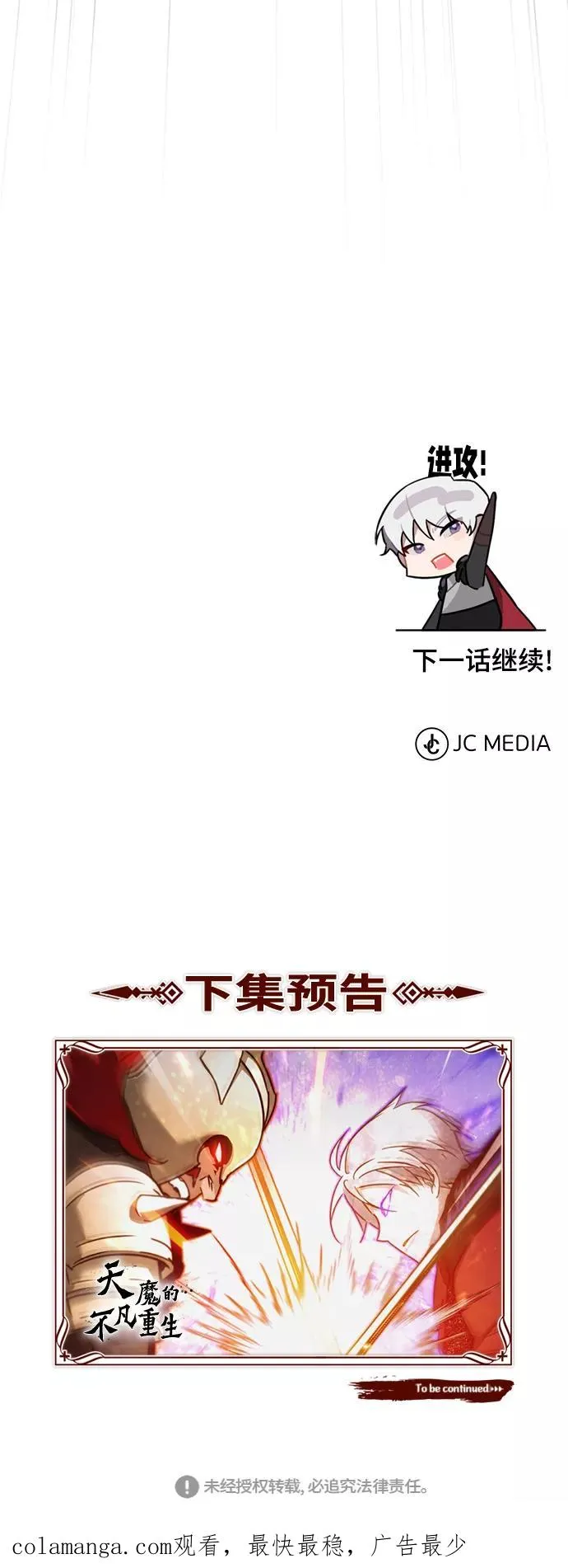 [第33话] 毫无意义的牺牲82
