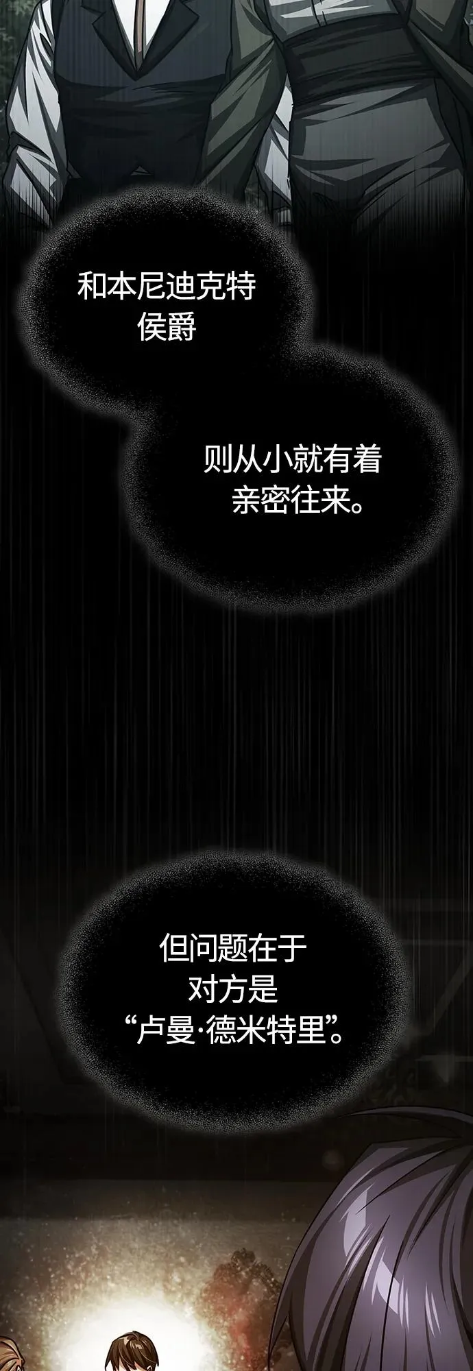 [第75话] 抛出的炸弹19