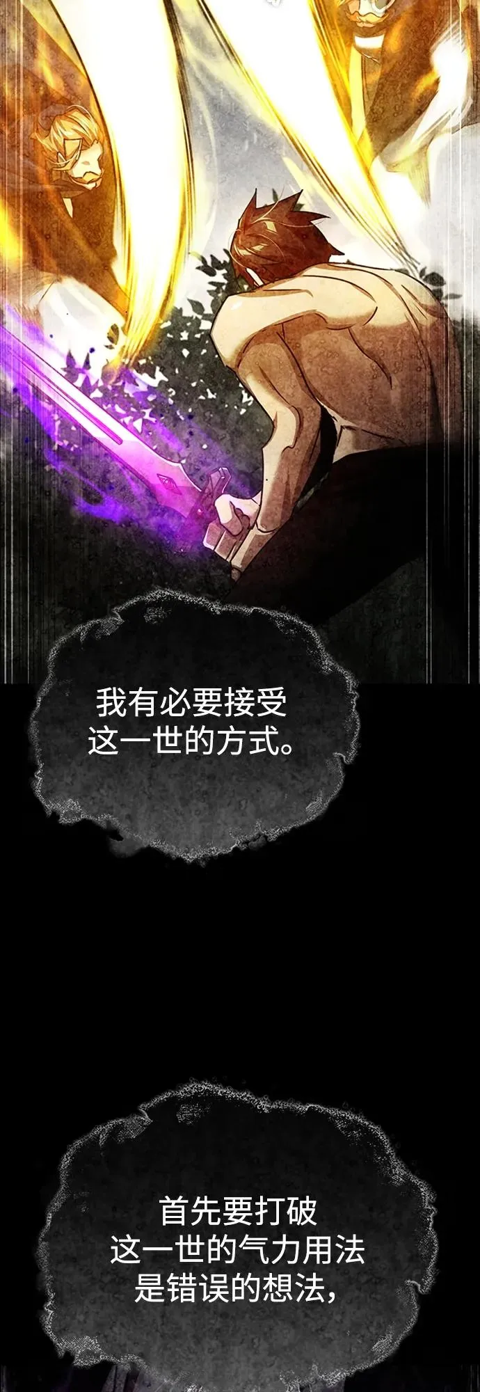 [第81话] 第二次脱胎换骨80