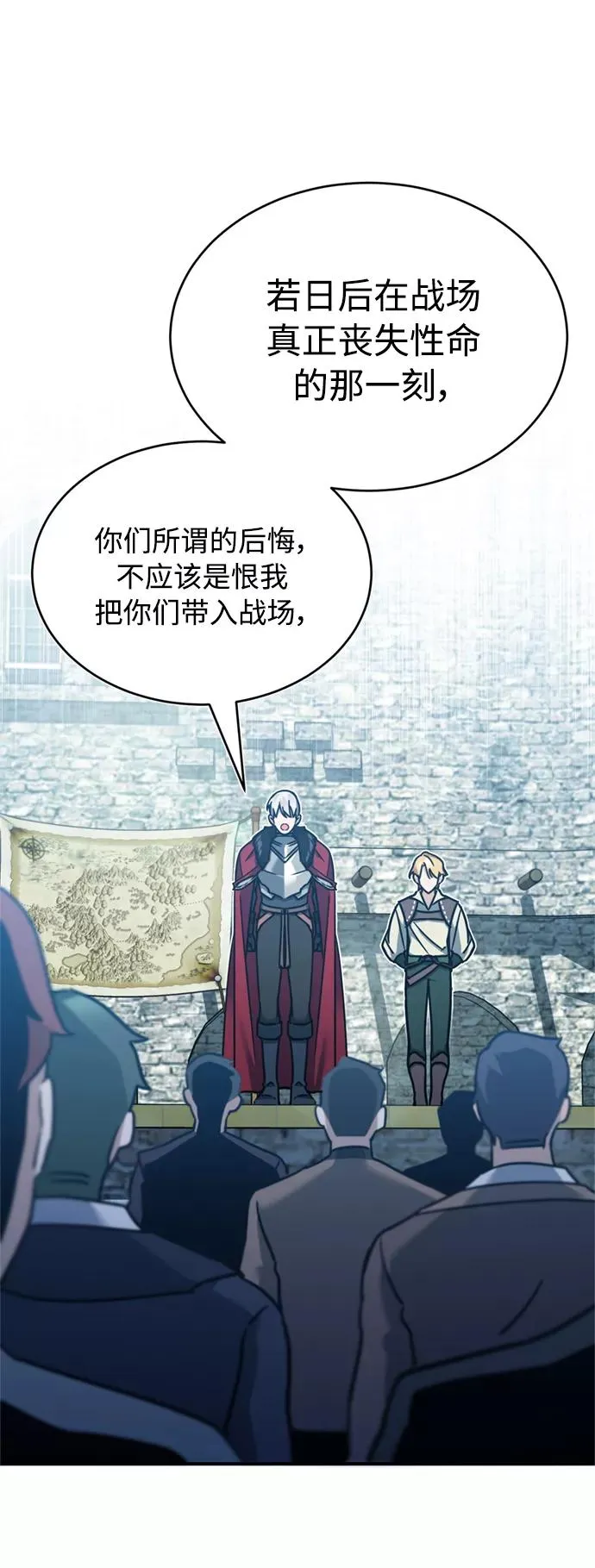 [第24话] 传闻是真的46