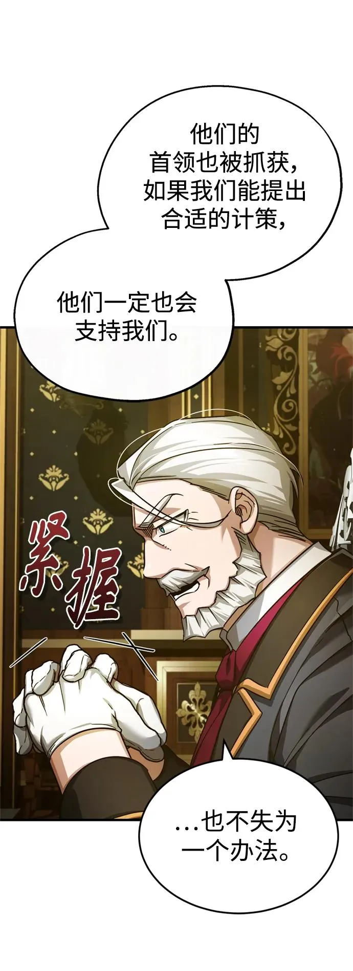 [第99话] 开罗之战14