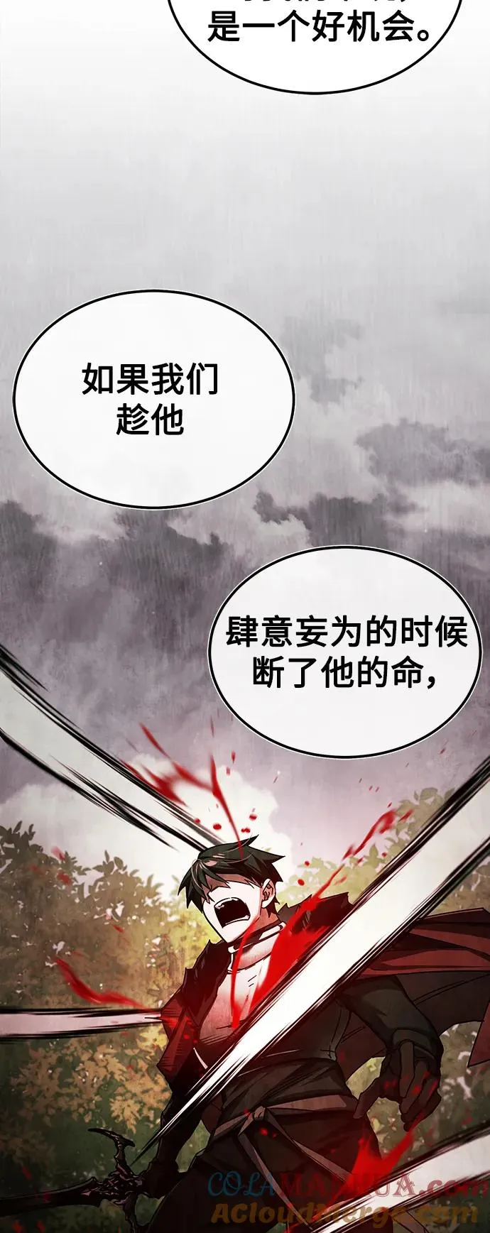 [第87话] 双胞胎气力剑士18