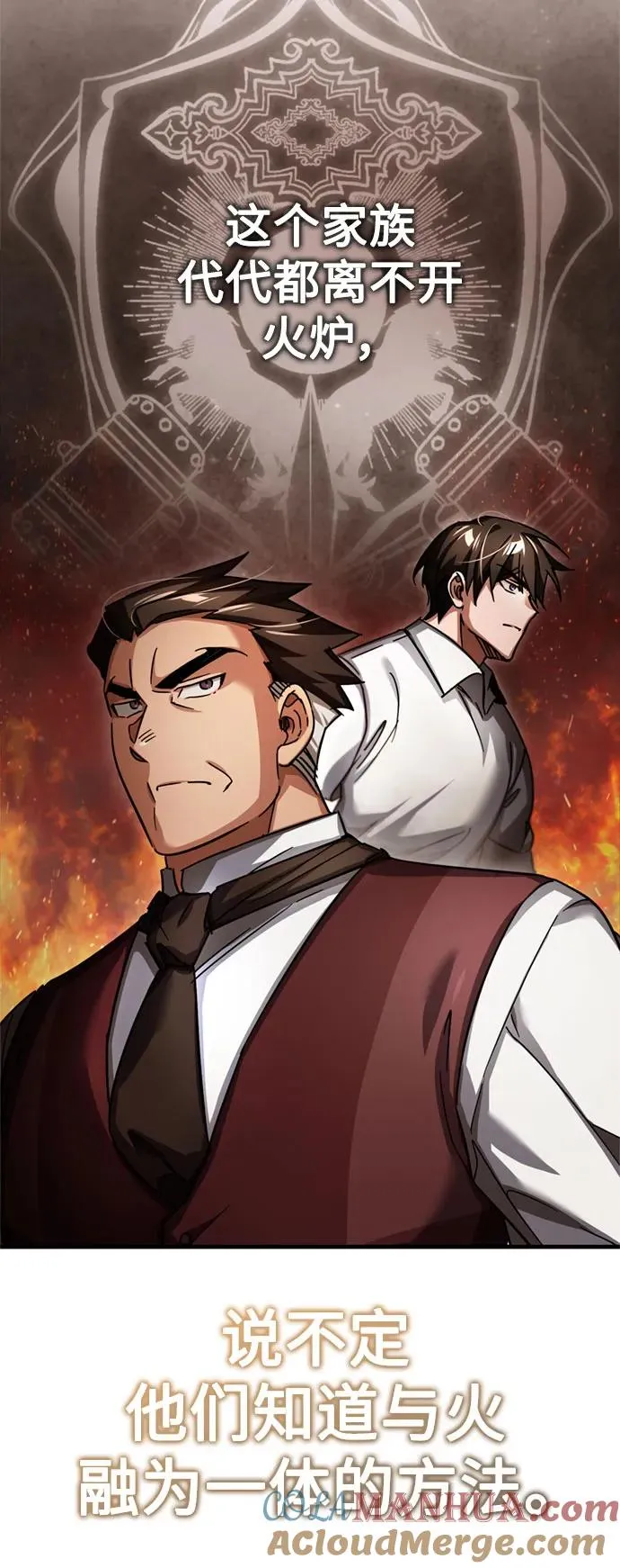 [第92话] 卢曼·德米特里的人27