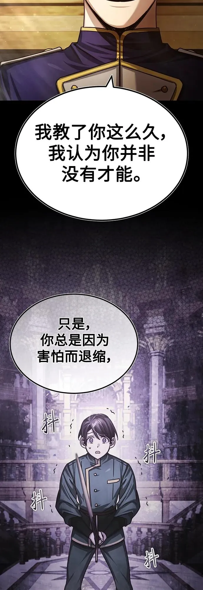 [第74话] 真权实力的力量26