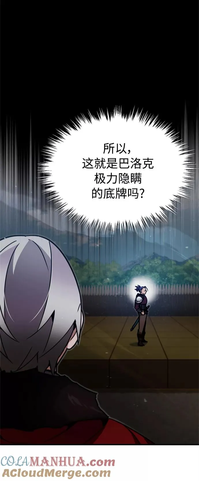 [第37话] 排名4930