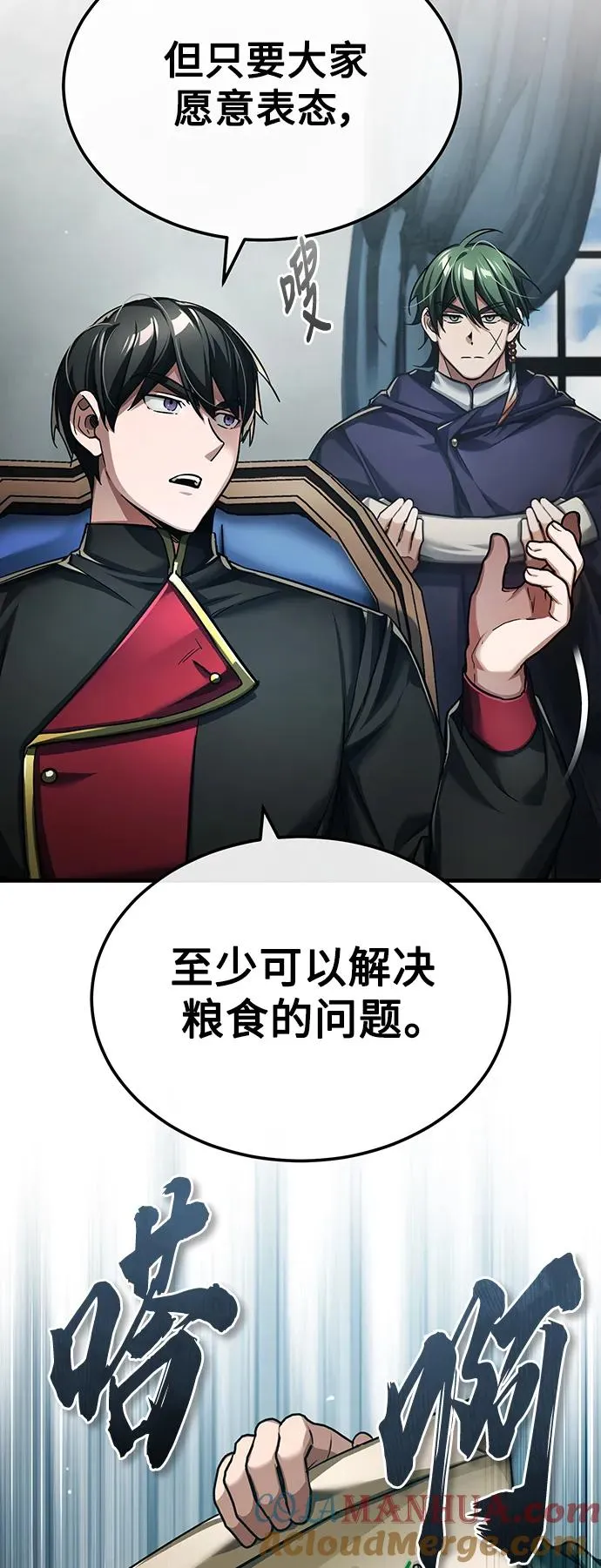 [第88话] 德米特里同盟的诞生24