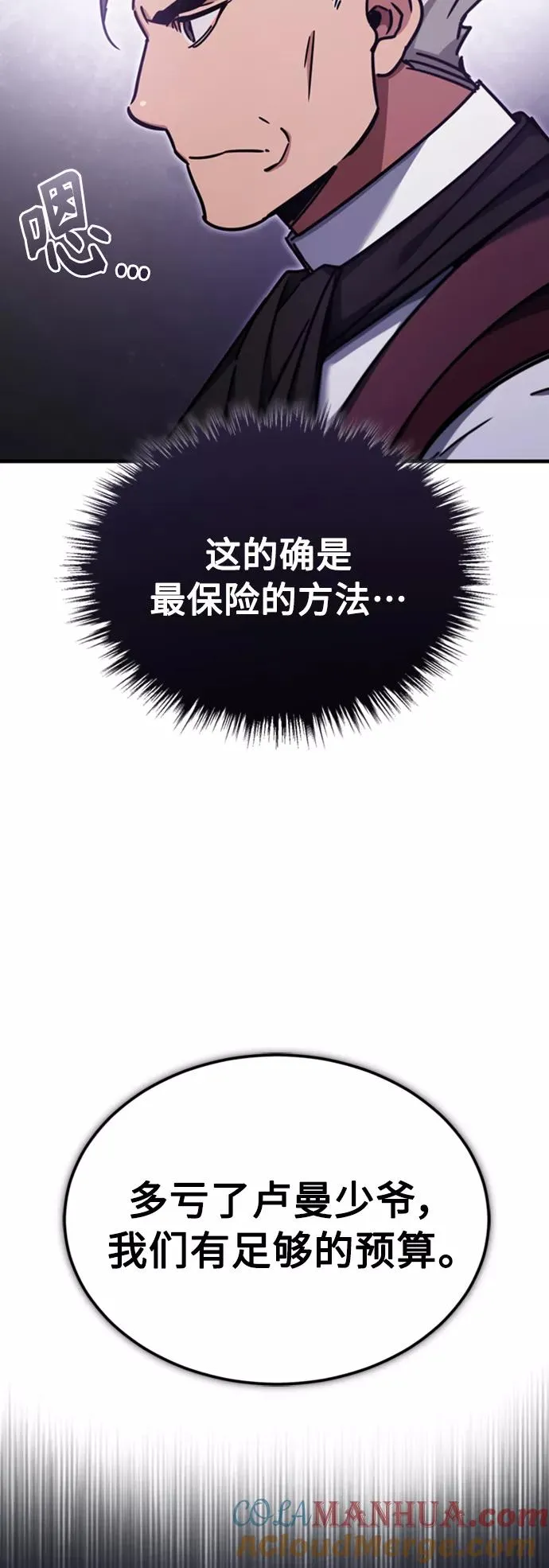[第47话] 继位之争12