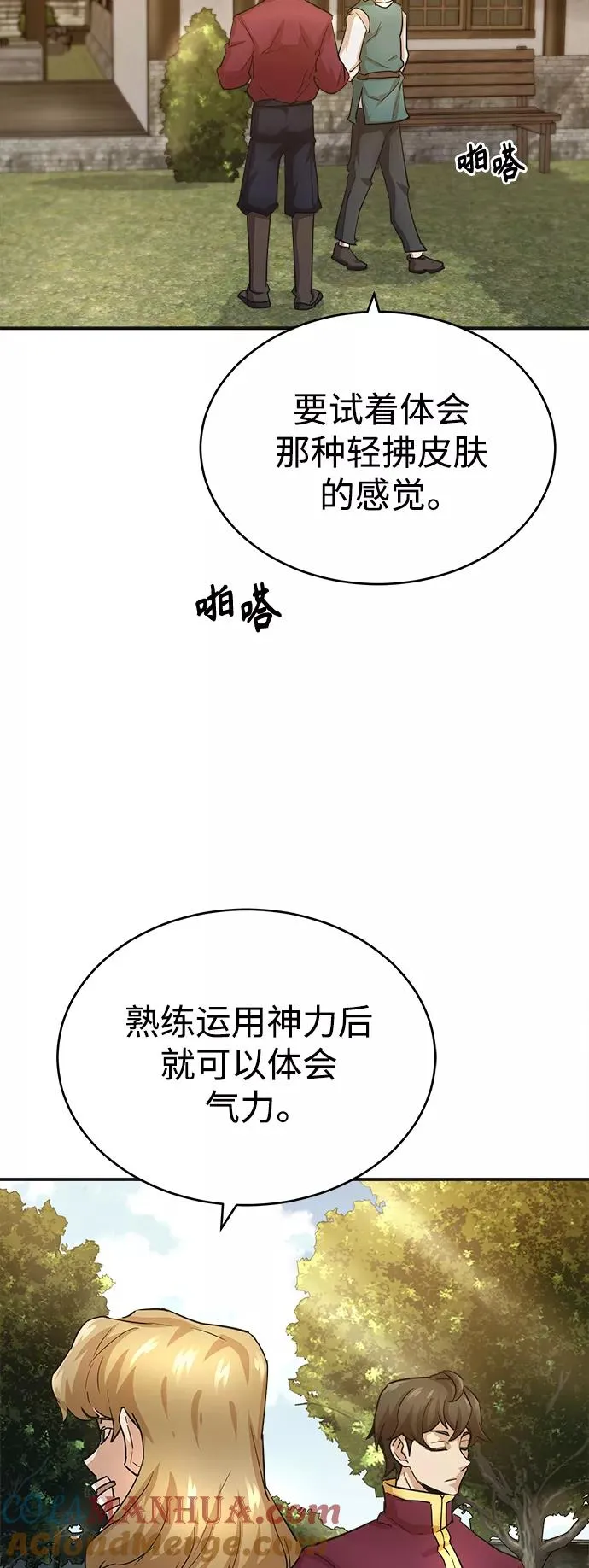 [第11话] 怎样才能变强21
