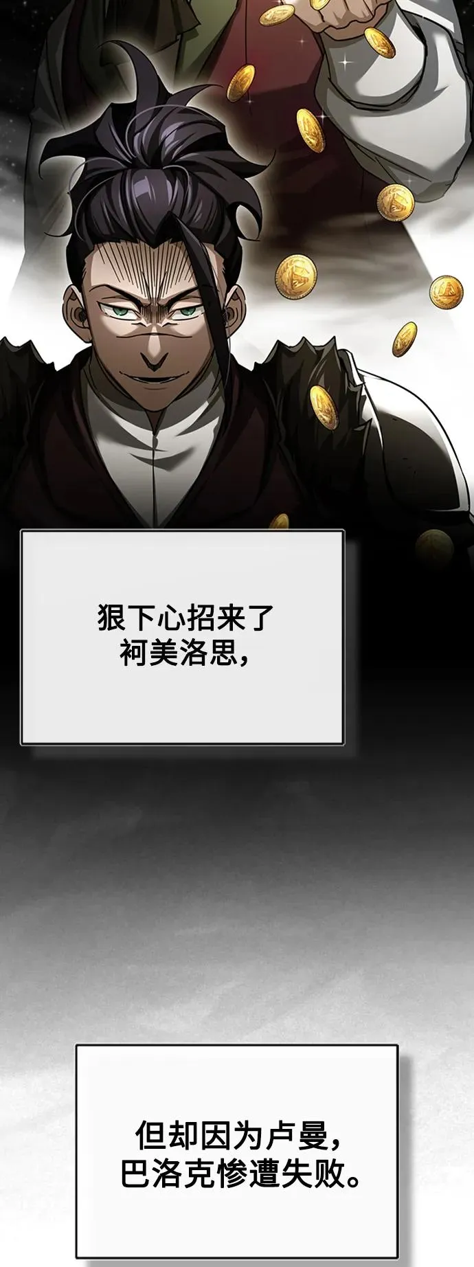 [第85话] 以夷制夷40