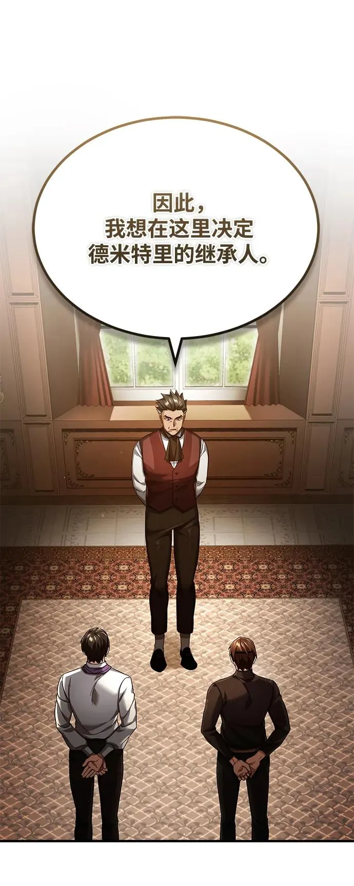 [第110话] 罗德威尔的隐情44