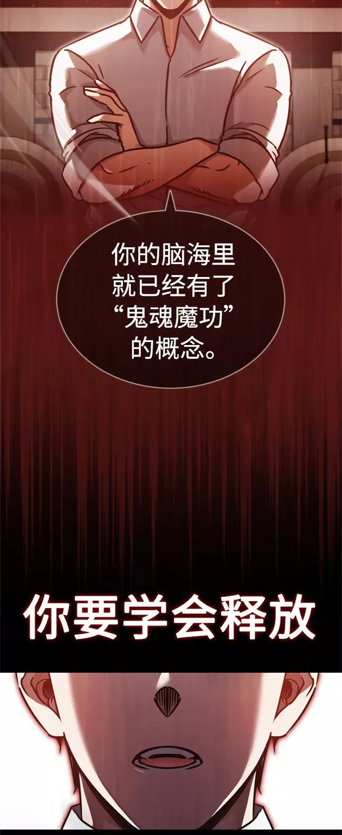 [第39话] 鬼魂魔功2