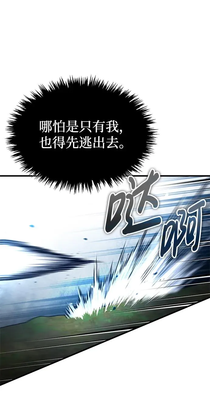 [第116话] 查尔顿男爵的计划76