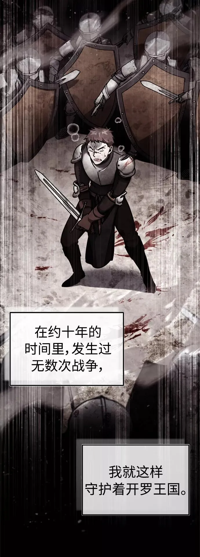 [第53话] 迈克伯尼的决心25