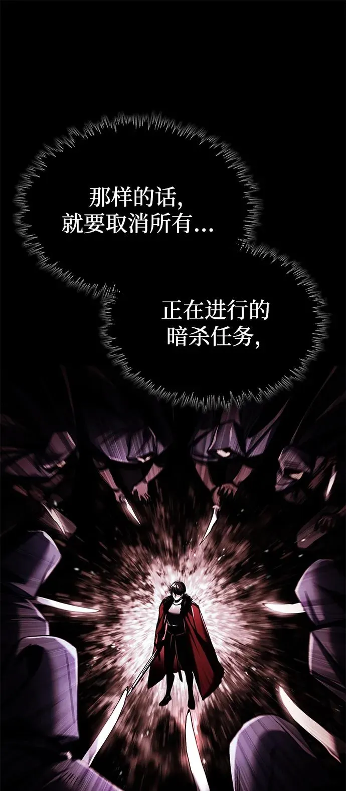 [第115话] 埃科尔谢的根据地35