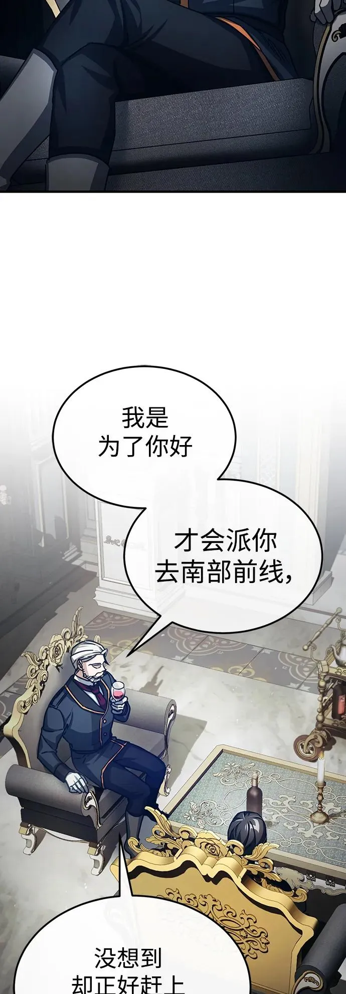 [第72话] 新局势的主人16