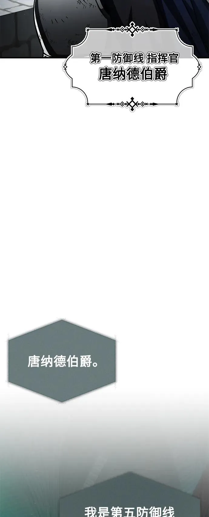 [第58话] 赫克托耳的目的74