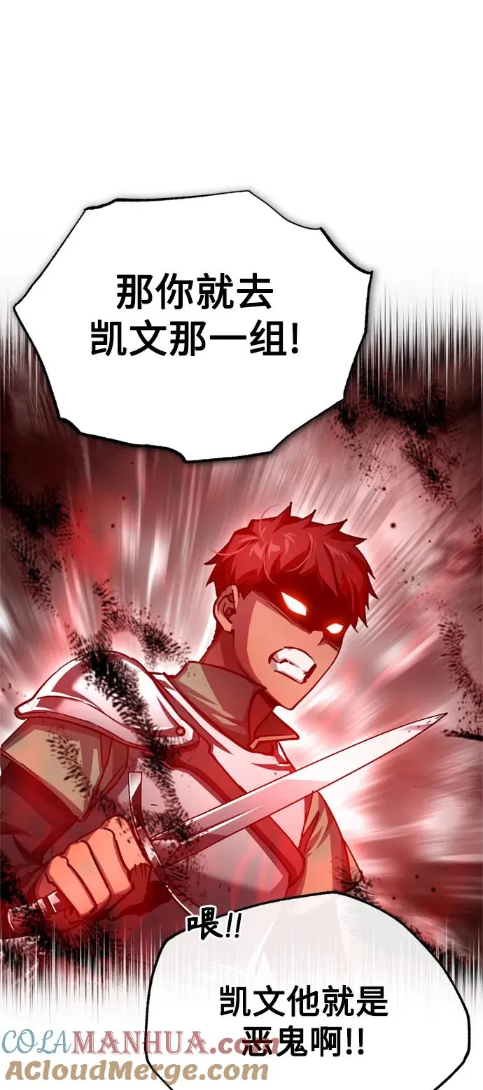[第82话] 克里斯的决心45