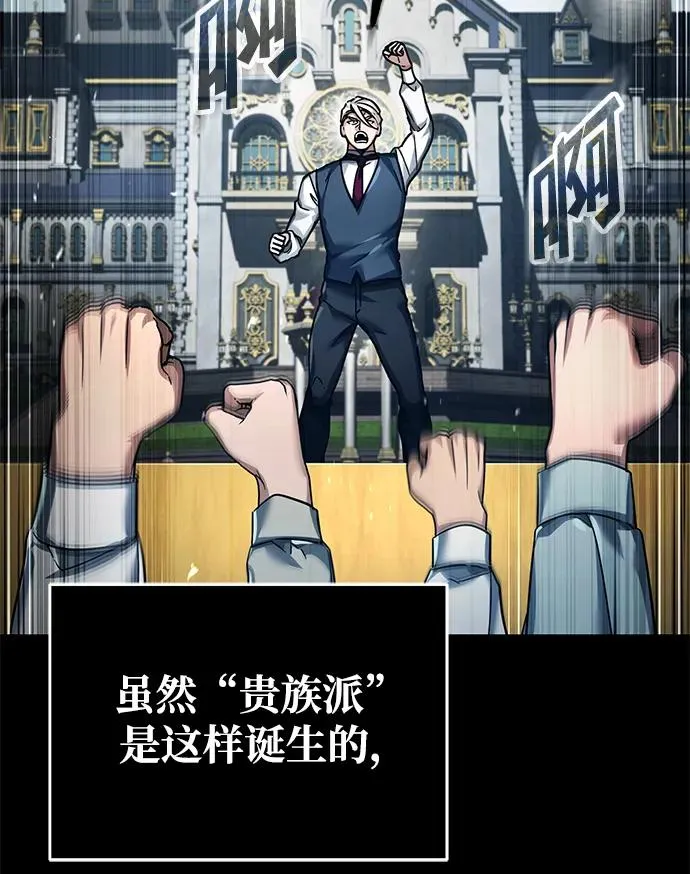 [第102话] 最高权力者10