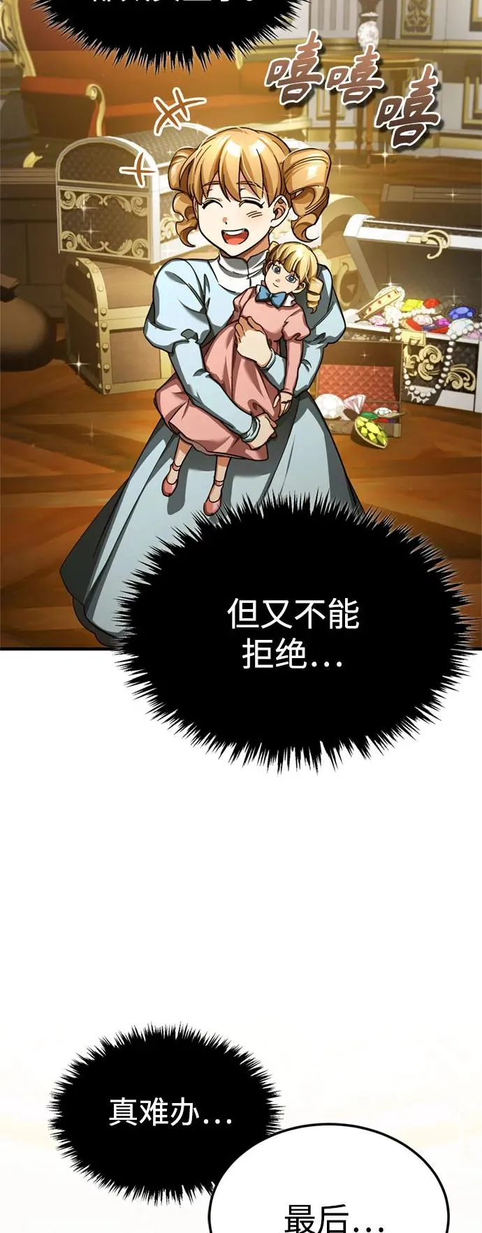 [第93话] 公开榜单战22