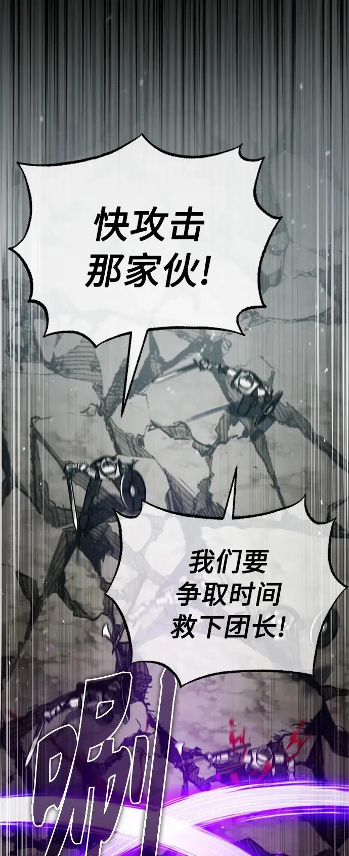 [第69话] 第二作战计划43