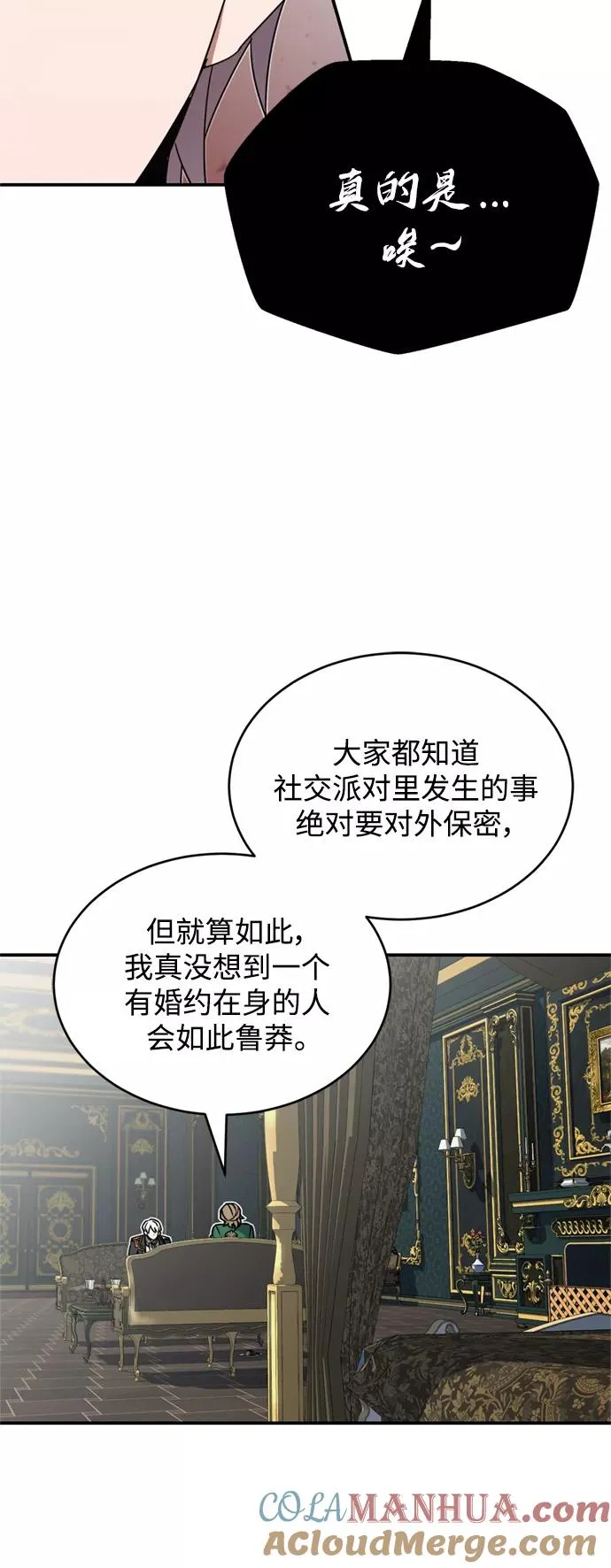 [第20话] 巴洛克的提议21